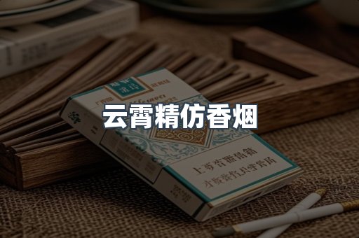 日本香烟系列